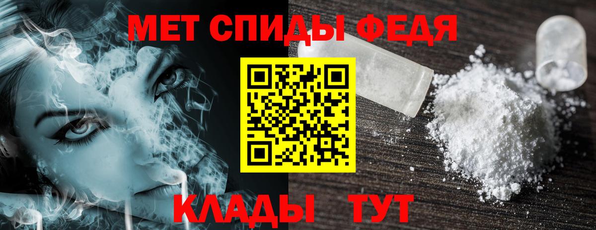 АМФЕТАМИН Premium Зеленогорск