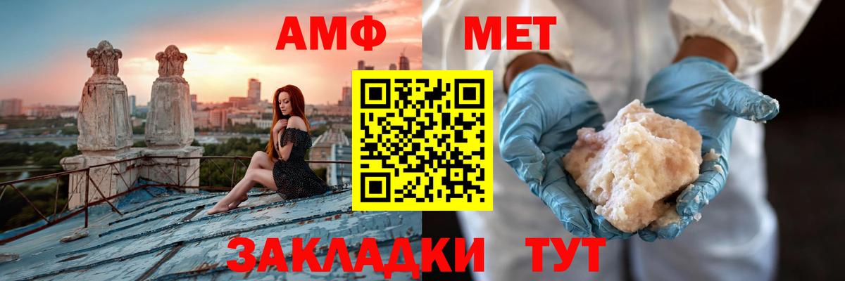 Amphetamine  АМФ 98%  Вход с VPN  Зеленогорск 