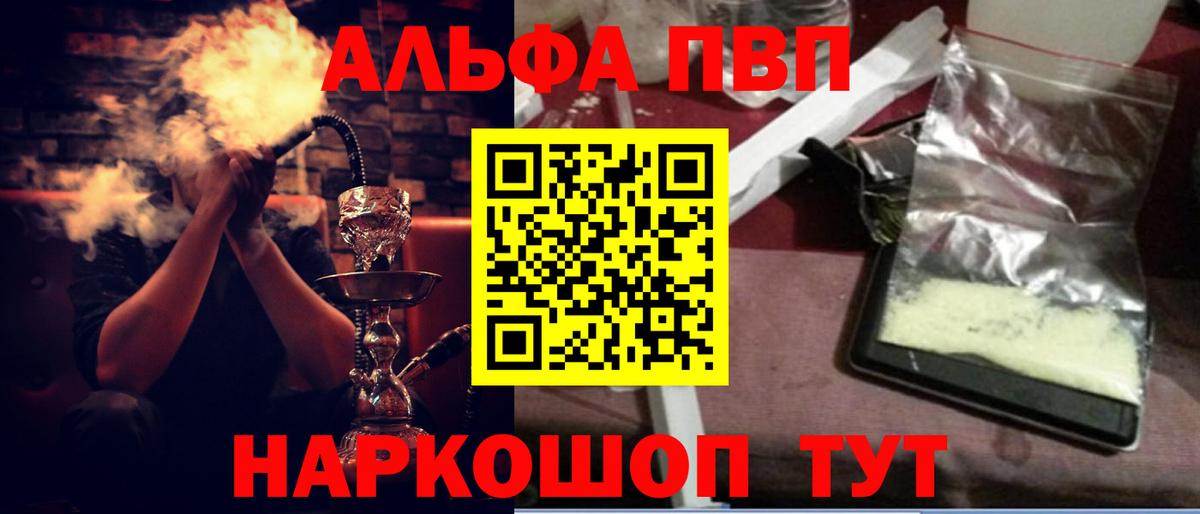 APVP СК  A PVP Crystall  Зеленогорск  дарнет шоп  APVP кристаллы  Вход с VPN 
