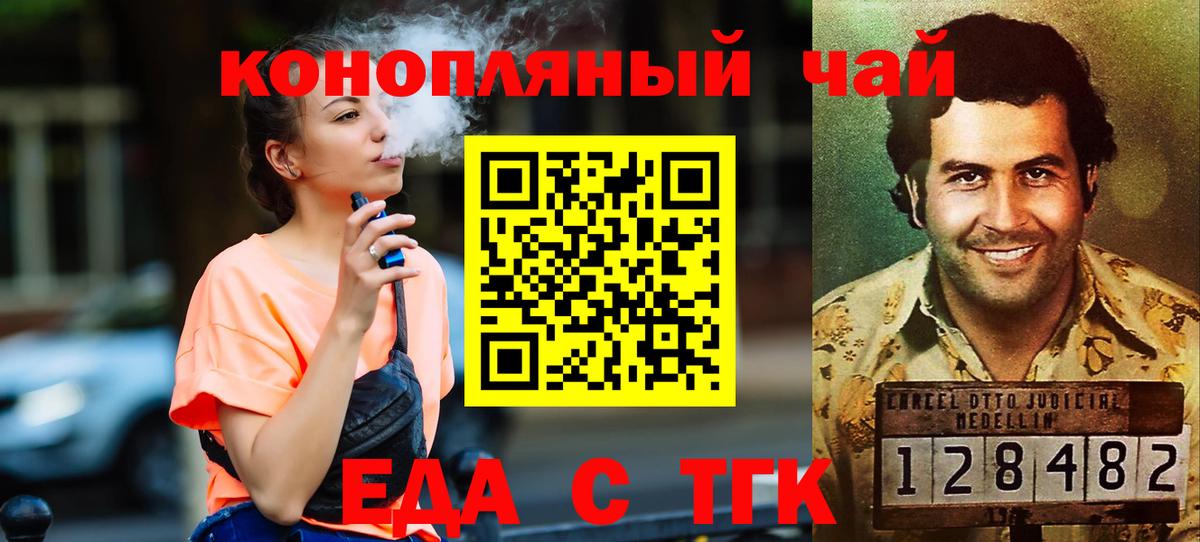 Зеленогорск  Canna-Cookies конопля  Вход с VPN 