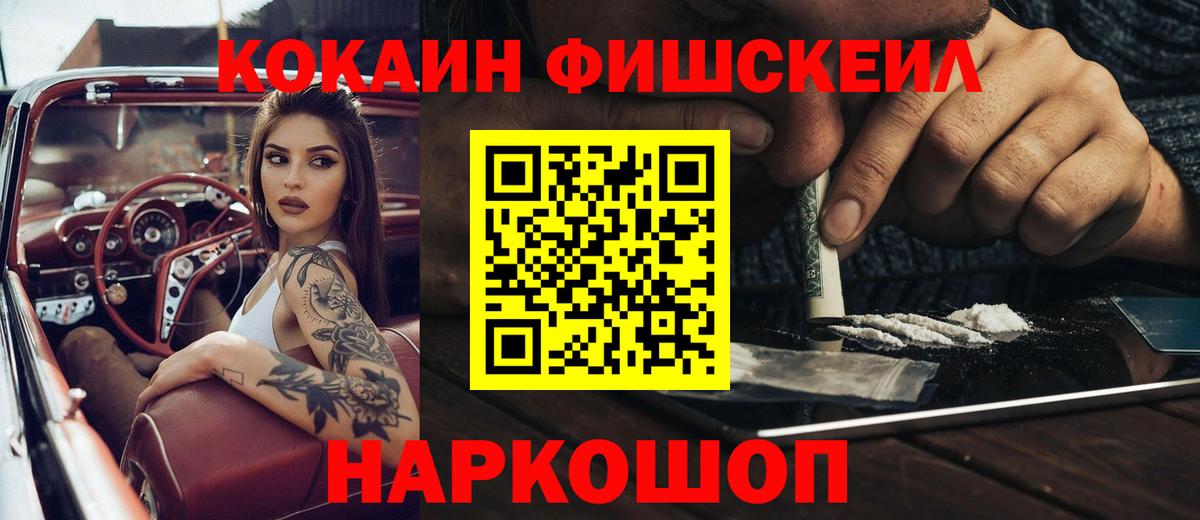 Cocaine Колумбийский Зеленогорск