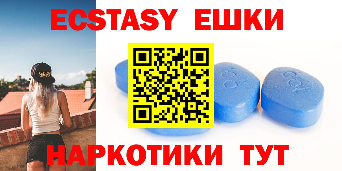 Ecstasy 280мг Зеленогорск