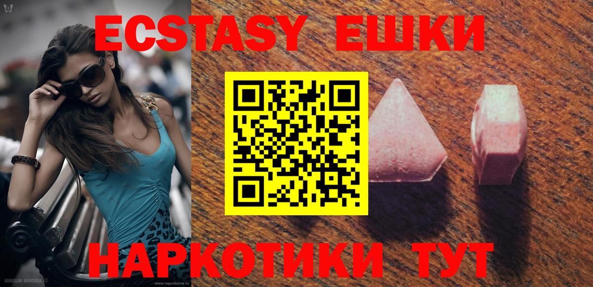 ЭКСТАЗИ Cube  Вход с VPN  Зеленогорск 