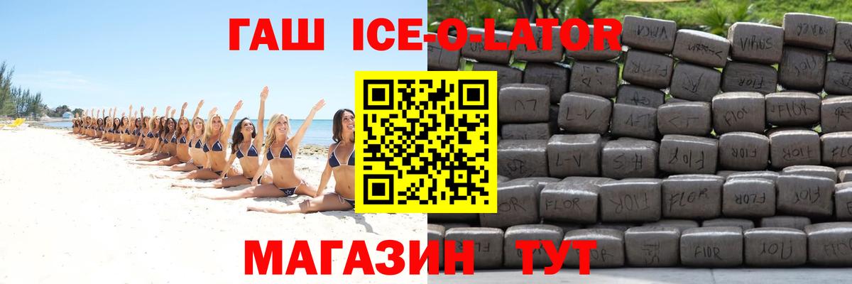 Гашиш VHQ  ГАШИШ гашик  Зеленогорск  Вход с VPN 