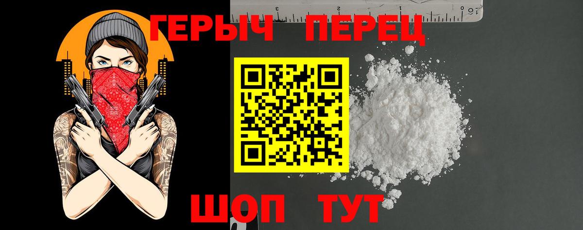 Зеленогорск  ГЕРОИН белый  Вход с VPN 