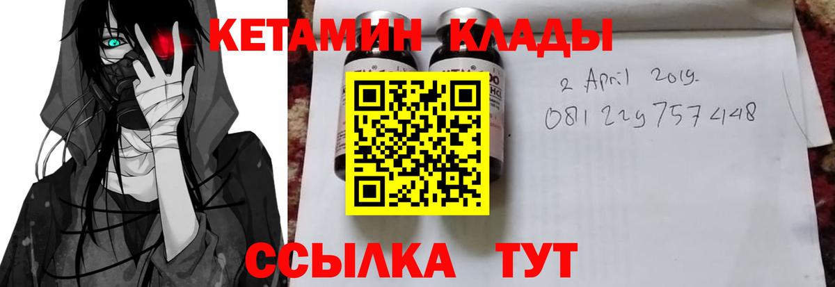 Кетамин ketamine  Вход с VPN  Зеленогорск  Кетамин ketamine 