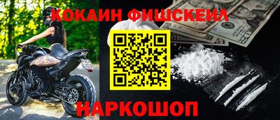 кокаин перу Краснознаменск