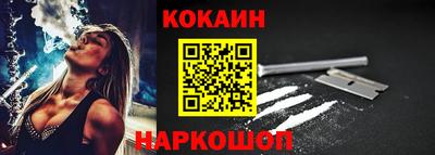 кокаин перу Краснознаменск