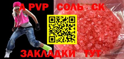 крисы Краснокаменск