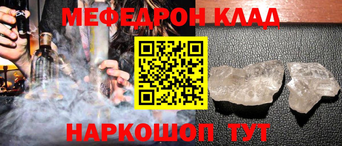 МЯУ-МЯУ кристаллы  МЕФ  Зеленогорск  Меф  МЯУ-МЯУ мяу мяу  Вход с VPN 