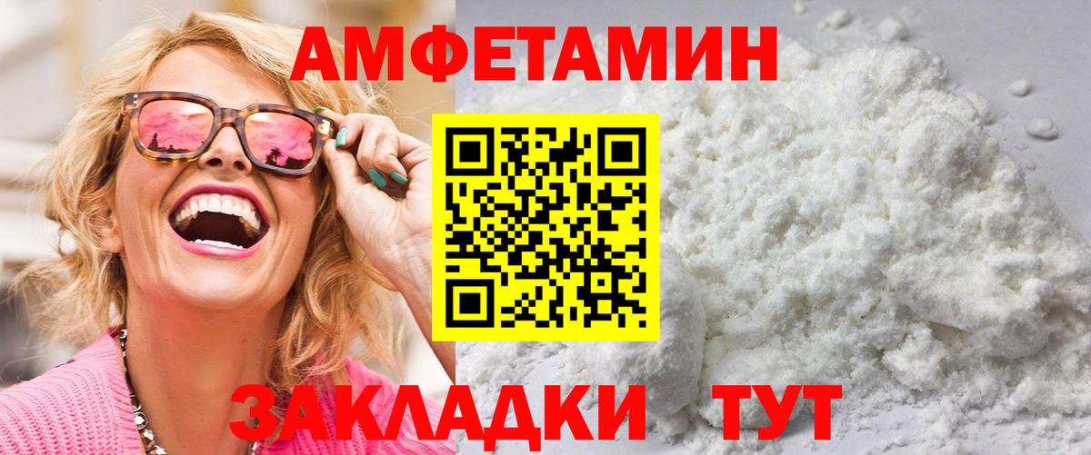 Первитин кристалл  Вход с VPN  Зеленогорск  Первитин кристалл 