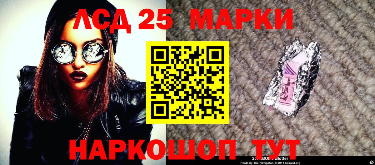 Наркотические марки 1,8мг Зеленогорск